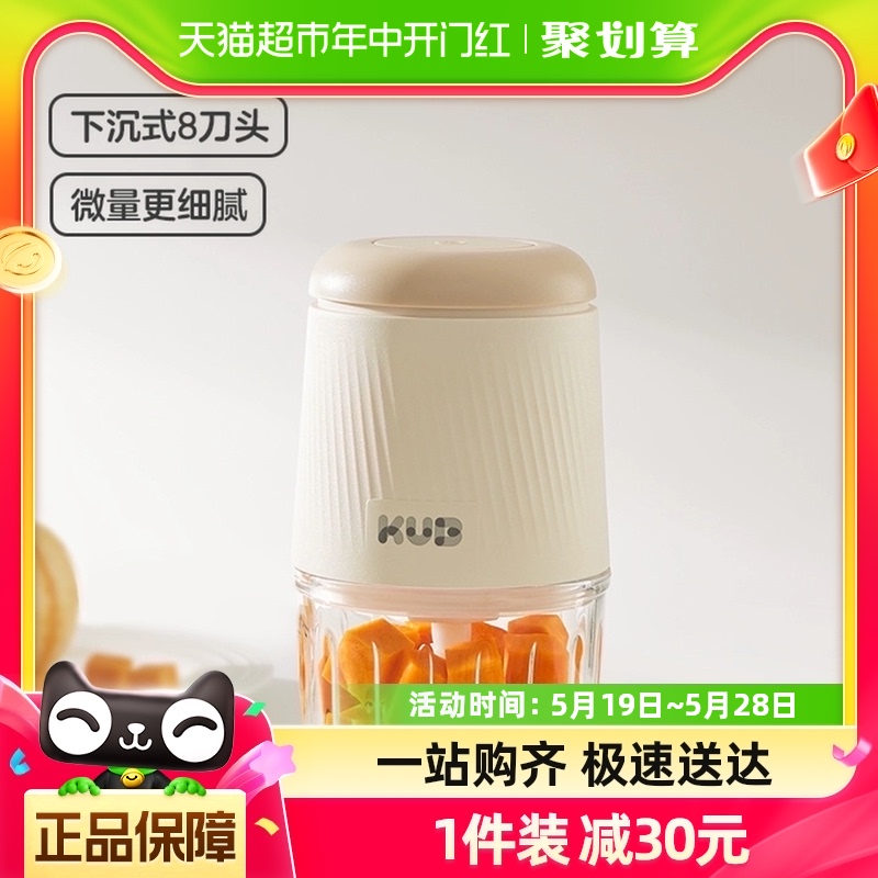 KUB可优比辅食机婴儿宝宝料理机多功能搅拌机食物研磨器打泥小型