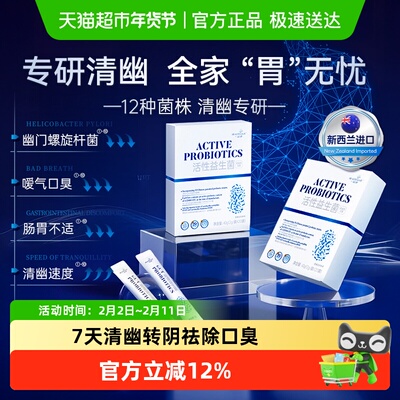 新西兰进口清幽益生菌