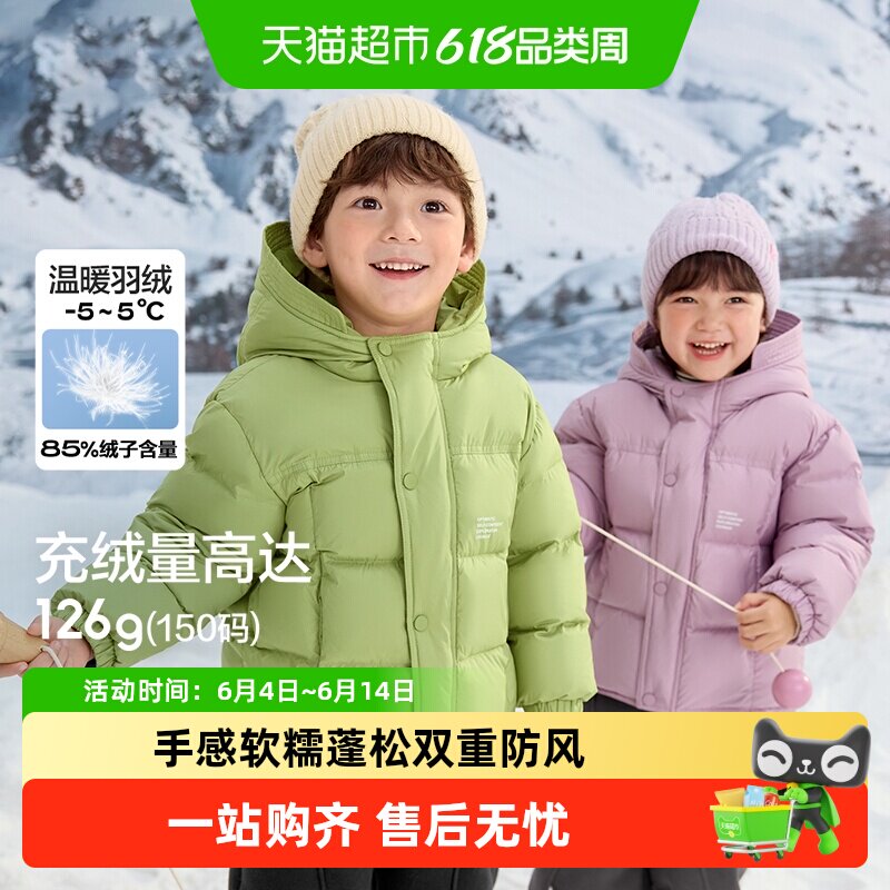 巴拉巴拉童装儿童羽绒服男童女童新冬装外套连帽宝宝大童小童上衣