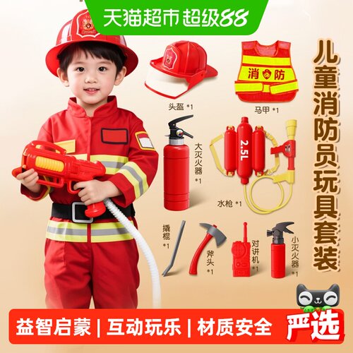 名卓儿童消防员玩具安全教育