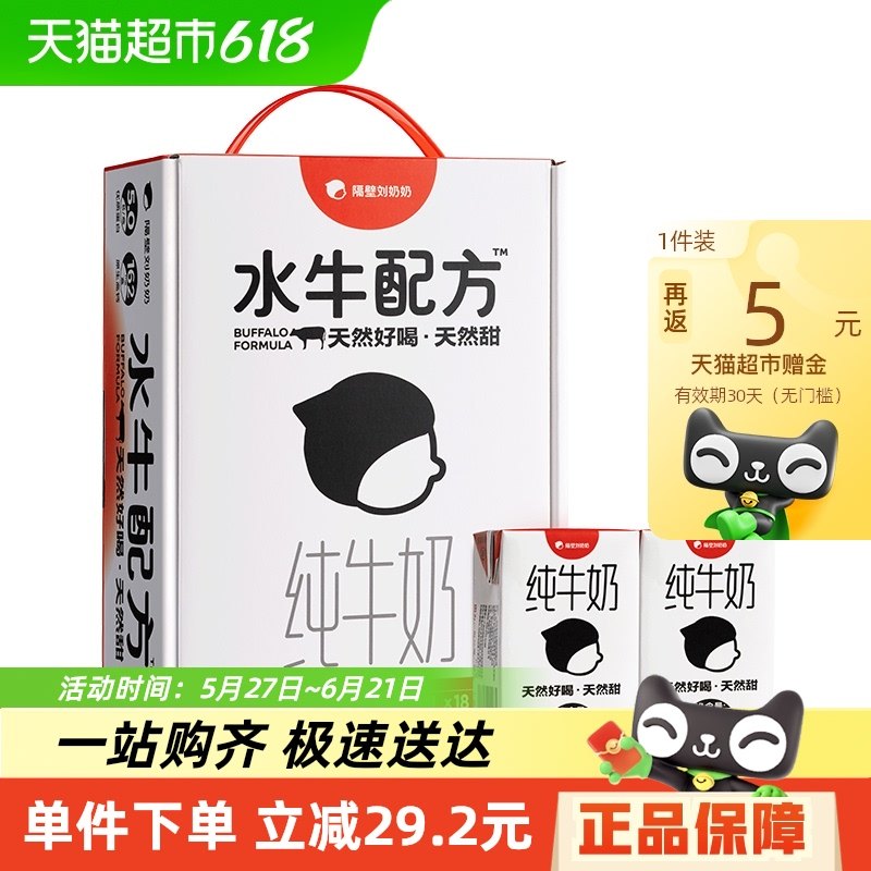 ����������4.0g����miniˮţ�䷽��ţ��125ml*18�и߸Ʊ�����ͯ��