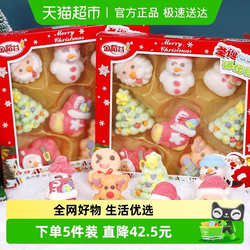 金稻谷圣诞节日糖果棉花糖网红创意儿童零食装饰礼物软糖
