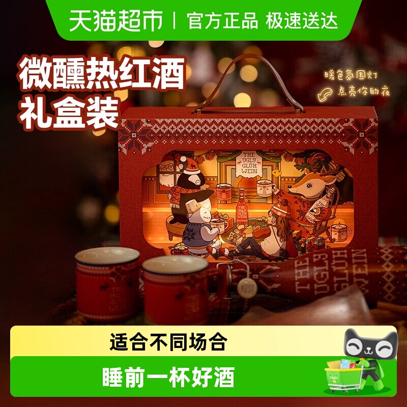 西班牙小丑派对热红酒葡萄酒礼盒套装晚安酒节日送礼