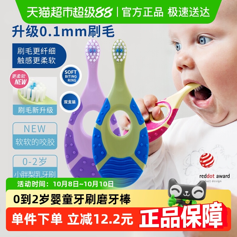 挪威jordan进口婴幼儿童宝宝护齿乳牙刷磨牙棒二合一软毛0-2岁2支