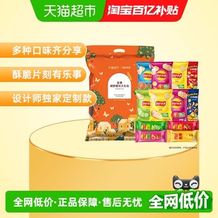 乐事薯片橘梦橙光礼包混合口味450gx1包送礼休闲零食小吃饼干囤货