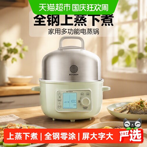 北鼎全钢蒸煮电锅食品级涂层