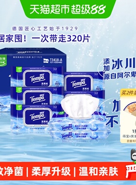 【详情领补贴】Tempo/得宝湿厕纸纯水洁厕湿纸巾实惠箱装