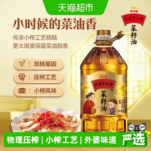 金龙鱼外婆乡小榨菜籽油6.28L/桶