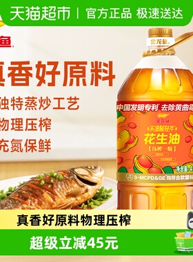 金龙鱼不油腻轻年花生油4L*1桶