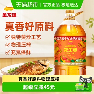 金龙鱼不油腻轻年花生油4L*1桶