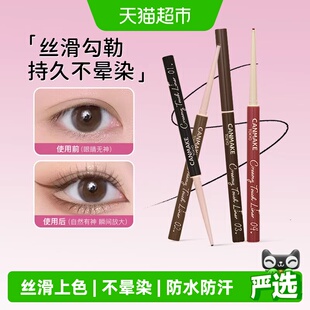 canmake/井田砍妹眼线胶笔防水不易晕染持久显色新手纤细卧蚕笔