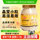 2罐传统土冰糖黄糖老冰糖小颗粒酵素用花茶 舒可曼晶细黄冰糖400g