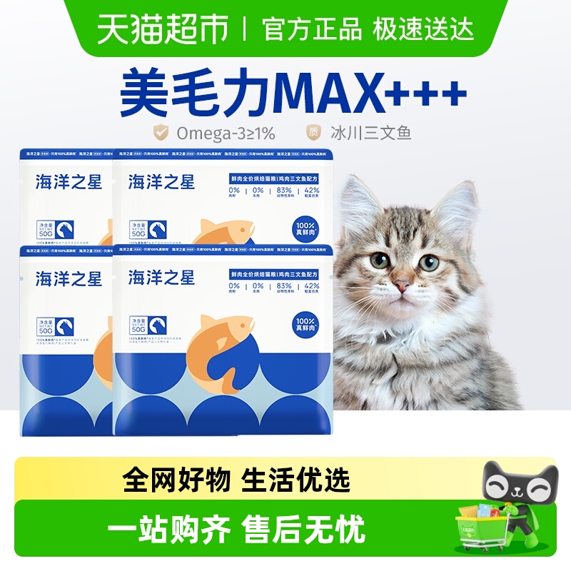 烘焙猫粮新客尝鲜鸡肉三文鱼配方