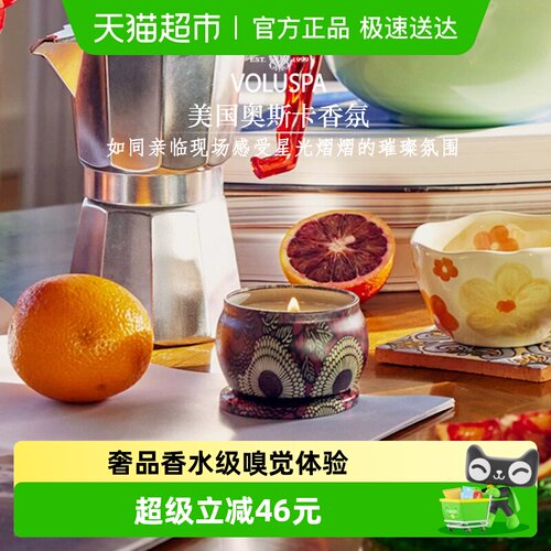 VOLUSPA香薰蜡烛小装饰金属罐