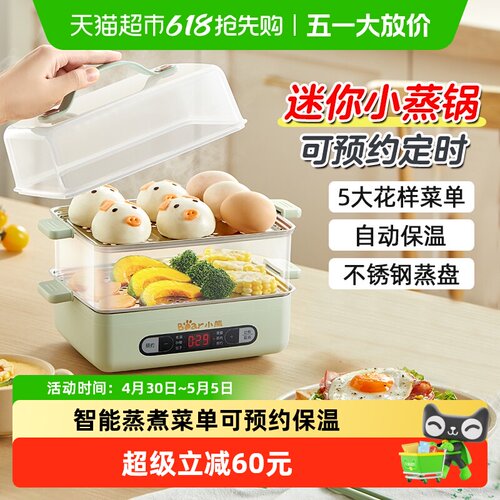 小熊智能小型多功能早餐机电蒸锅