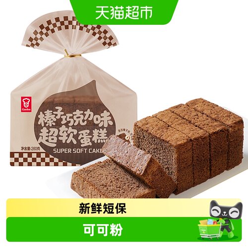 嘉顿榛子巧克力味面包
