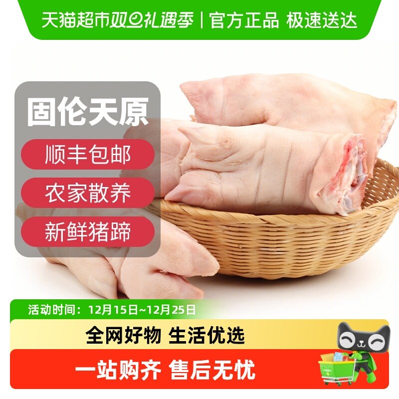 生猪蹄新鲜冷冻猪蹄子农家散养冰冻猪蹄猪脚包邮350g/个