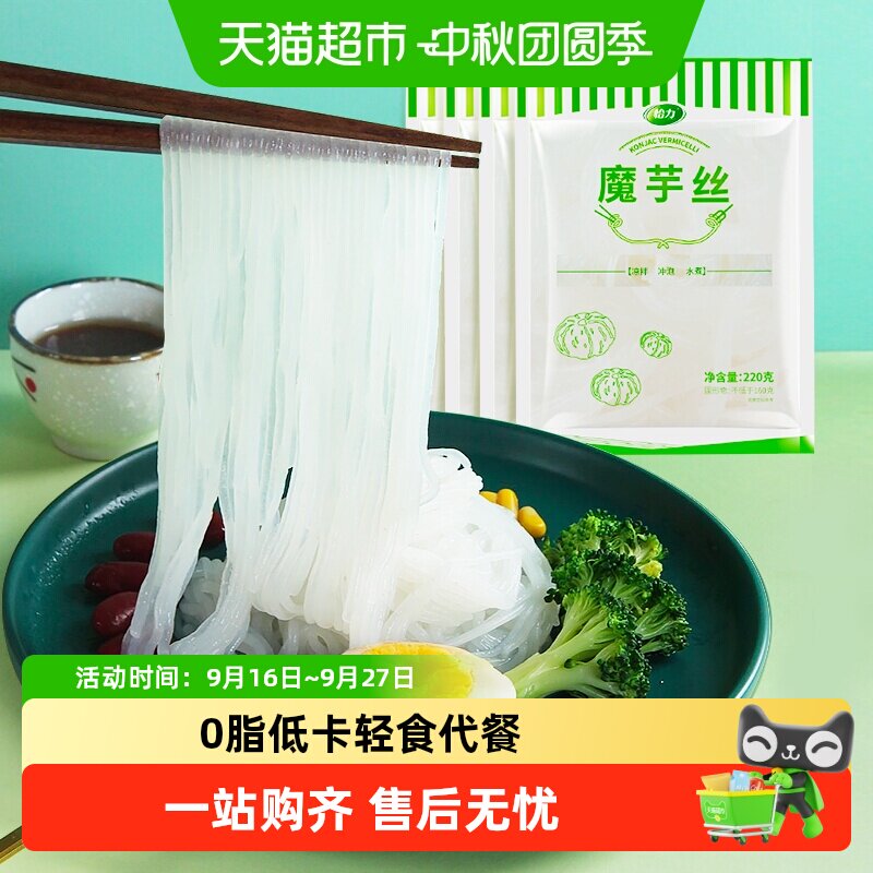 怡力低卡即食两步搞定魔芋丝图片