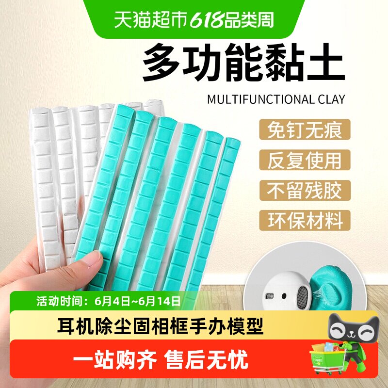 乐缔蓝色免钉胶无痕胶高粘清洁耳机除尘相框手办模型墙面可塑泥胶