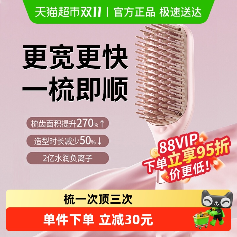 国补15%敏煌直发梳负离子直发
