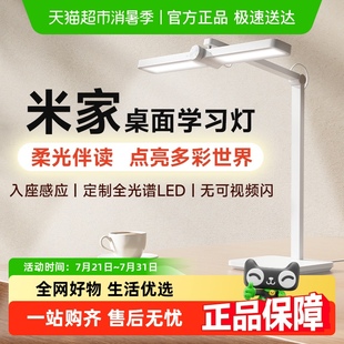Pro儿童护眼学生学习专用护眼宿舍家用阅读灯 小米米家桌面学习灯
