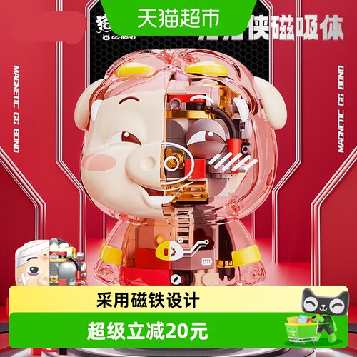 JAKI佳奇磁吸体半拆解潮玩积木