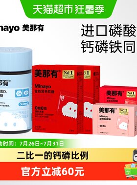 minayo含维生素D3生椰味钙片