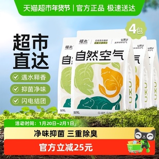 福丸自然空气龙井绿茶膨润土豆腐混合猫砂结团除臭抑菌低尘