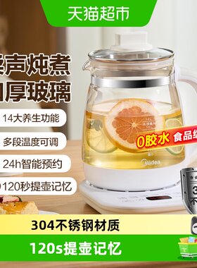 美的1.5L立体炖煮无需重复养生壶