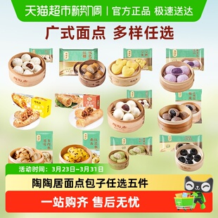 陶陶居豆沙包花卷米糕儿童早餐多样任选包子方便速食 六件六折