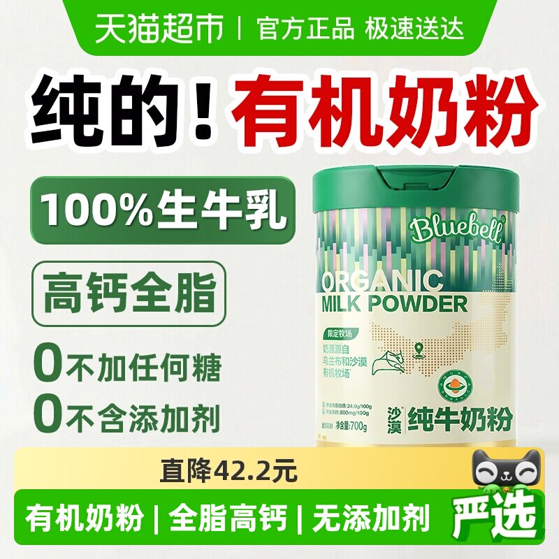 蒙牛纯牛奶奶粉正品旗舰官方高钙全脂中老年成人学生沙漠有机奶粉