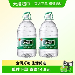 怡宝纯净水12.8Lx2桶大桶水桶装 非矿泉水
