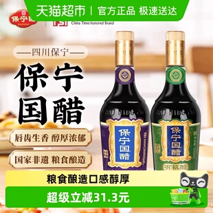 保宁醋国家非遗家用食用黑醋纯粮酿造陈醋凉拌饺子寿司