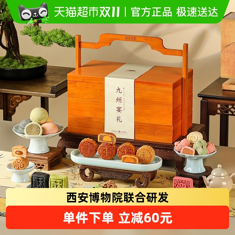 皇家尚食局高档三层木盒月饼礼盒