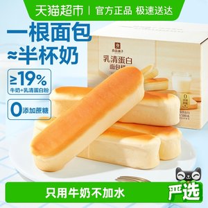 良品铺子乳清蛋白面包棒整箱营养健康早餐零食办公室代餐休闲食品