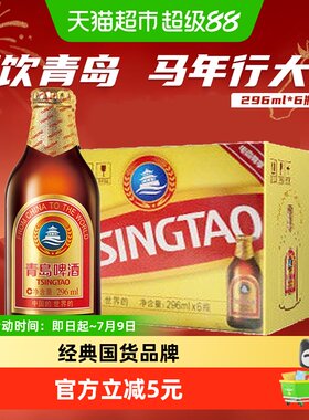 青岛啤酒小棕金质啤酒