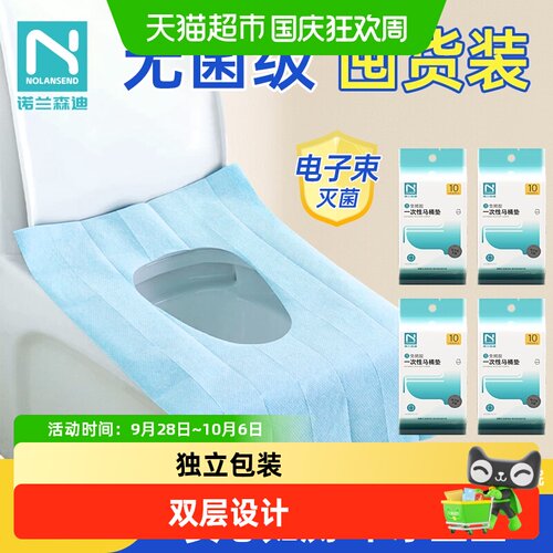 诺兰森迪加长马桶垫防水防滑便捷