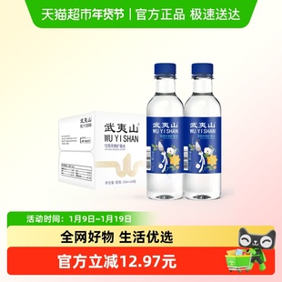 武夷山天然矿泉水333ml*24瓶整箱 饮用水小瓶装水家庭办公泡茶水