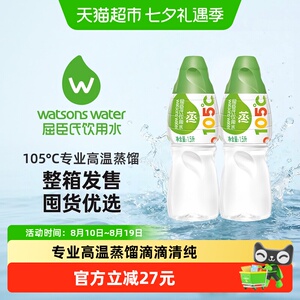 屈臣氏蒸馏水还原本味1.5L*12瓶