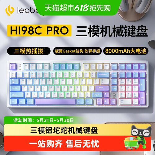 LEOBOG客制化无线三模机械键盘
