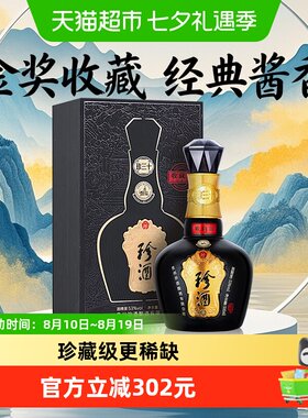 珍酒珍三十(收藏版)酱香型500ml