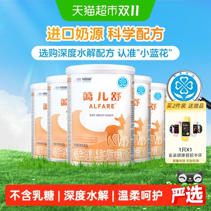 雀巢健康科学蔼儿舒食物蛋白过敏配方粉400g×6罐