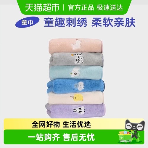 三利洗脸吸水速干擦手毛巾