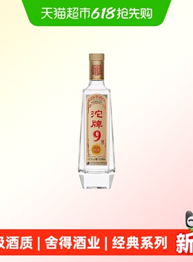 舍得浓香型白酒沱牌9星耀T68升级50度特级口粮纯粮食酒老酒480ml