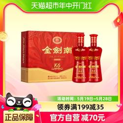 剑南春金剑南K6 双支礼盒52度 500ml*2瓶白酒礼盒装