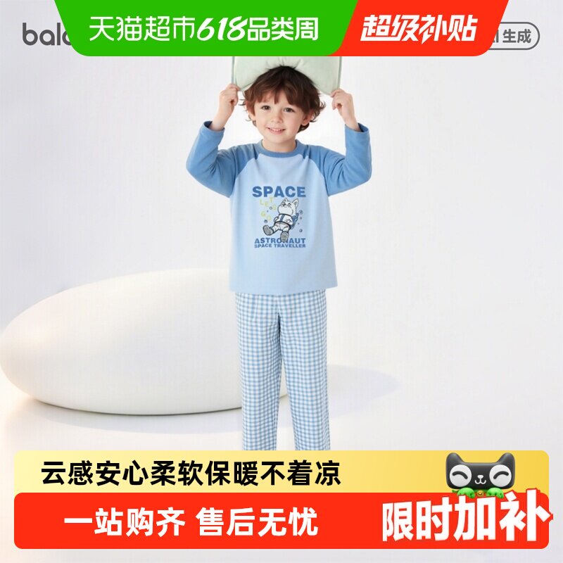 巴拉巴拉儿童睡衣套装女童家居服宝宝2026春秋新款男童纯棉空调服
