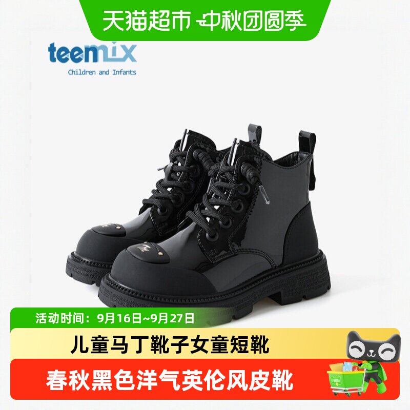 天美意儿童马丁靴减震吸汗排汗										