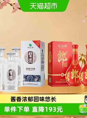 郎酒红花郎习酒银质套装