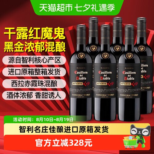 红魔鬼黑金浓郁红葡萄酒750ml*6