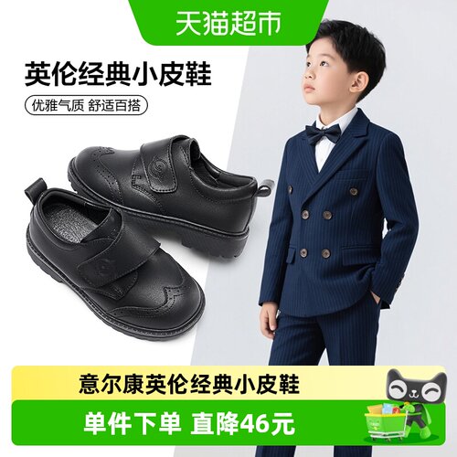 意尔康男童2025年新款皮鞋童鞋